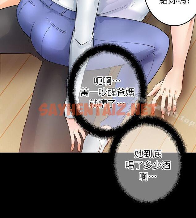 查看漫画觸不到的她 - 第4話 - sayhentaiz.net中的308968图片