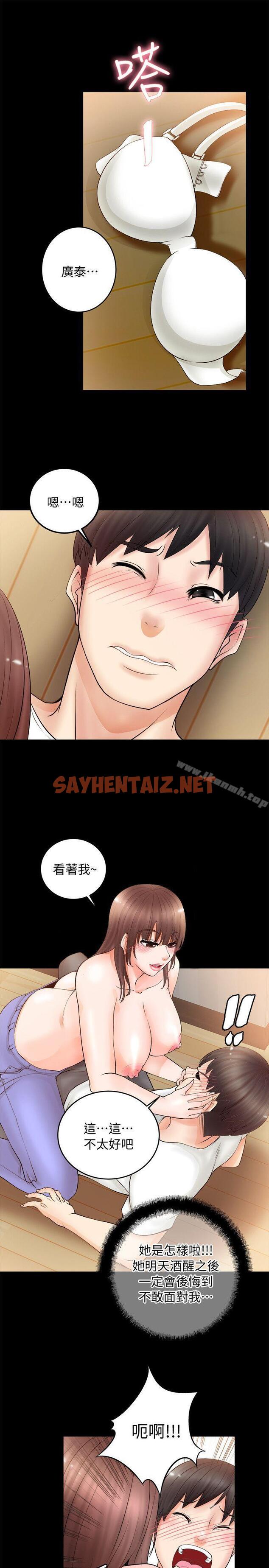 查看漫画觸不到的她 - 第5話 - sayhentaiz.net中的309119图片