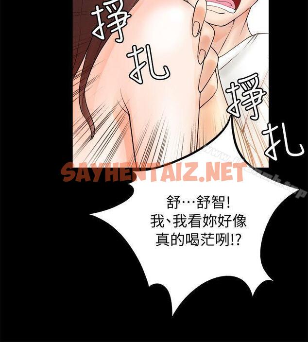 查看漫画觸不到的她 - 第5話 - sayhentaiz.net中的309141图片