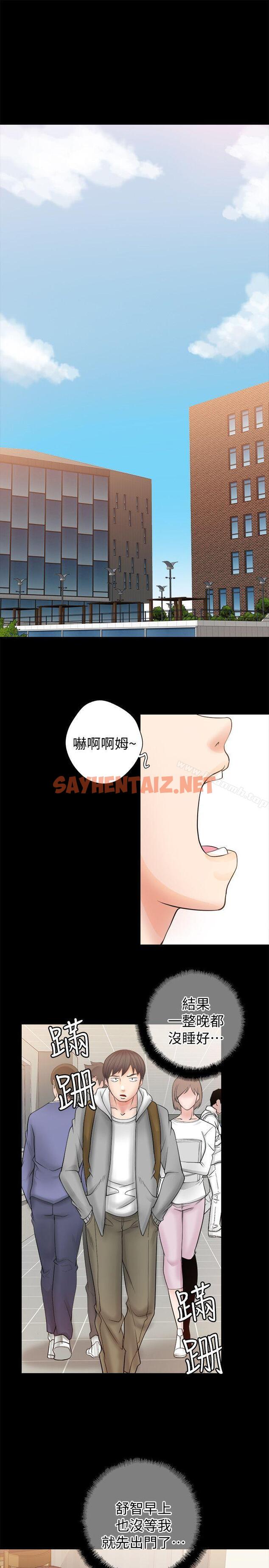 查看漫画觸不到的她 - 第5話 - sayhentaiz.net中的309277图片