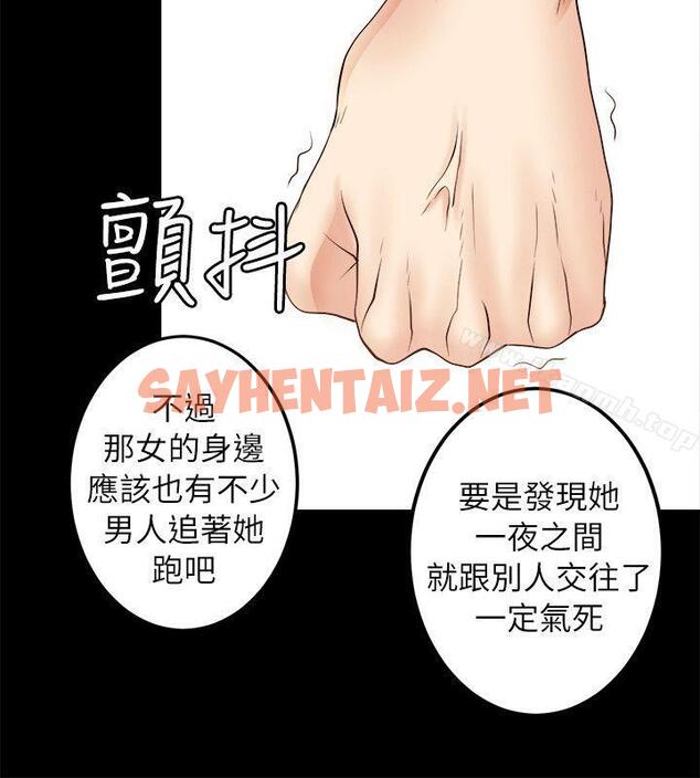 查看漫画觸不到的她 - 第5話 - sayhentaiz.net中的309356图片