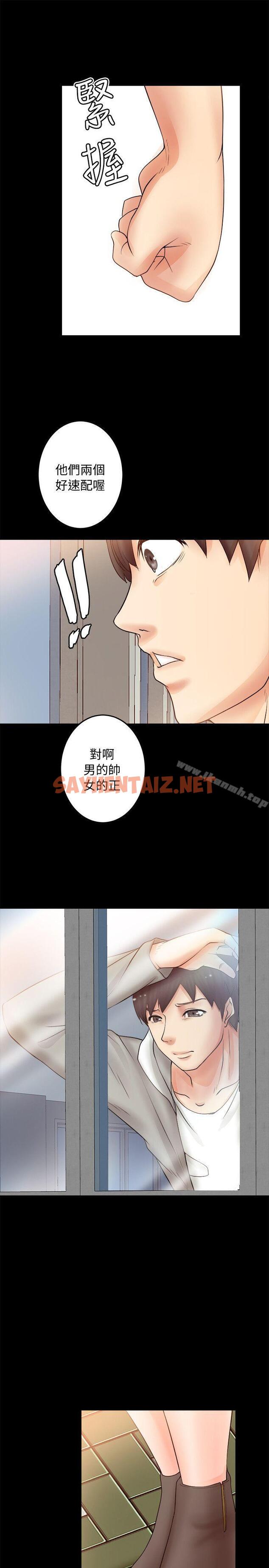 查看漫画觸不到的她 - 第5話 - sayhentaiz.net中的309431图片