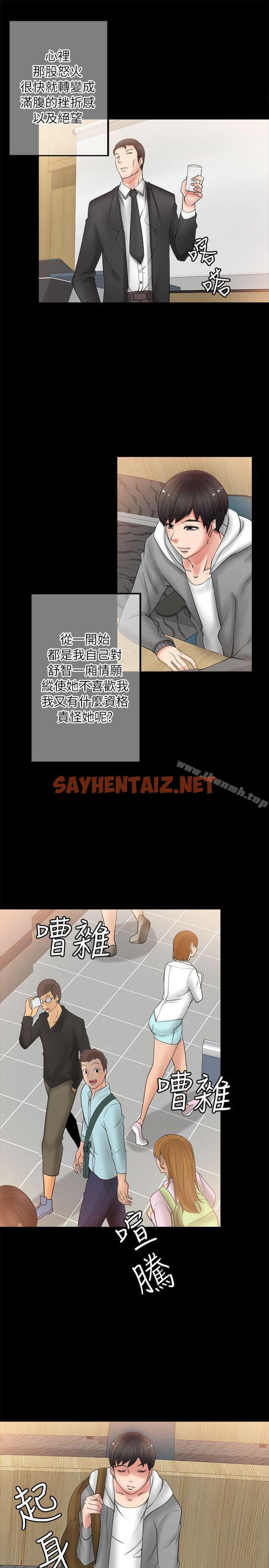 查看漫画觸不到的她 - 第5話 - sayhentaiz.net中的309487图片