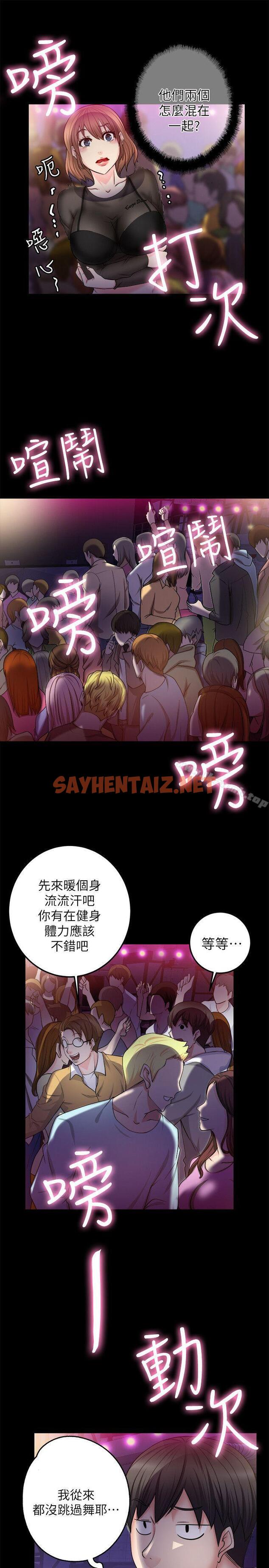 查看漫画觸不到的她 - 第6話 - sayhentaiz.net中的309840图片