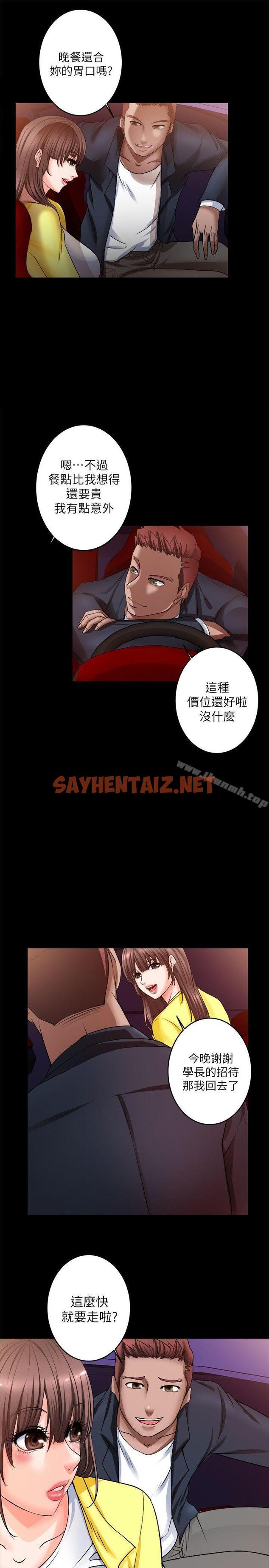 查看漫画觸不到的她 - 第6話 - sayhentaiz.net中的310075图片