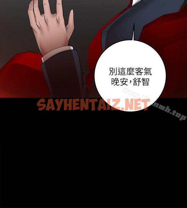 查看漫画觸不到的她 - 第6話 - sayhentaiz.net中的310233图片