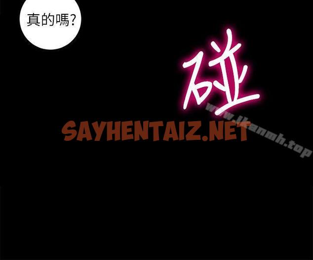 查看漫画觸不到的她 - 第8話 - sayhentaiz.net中的310967图片