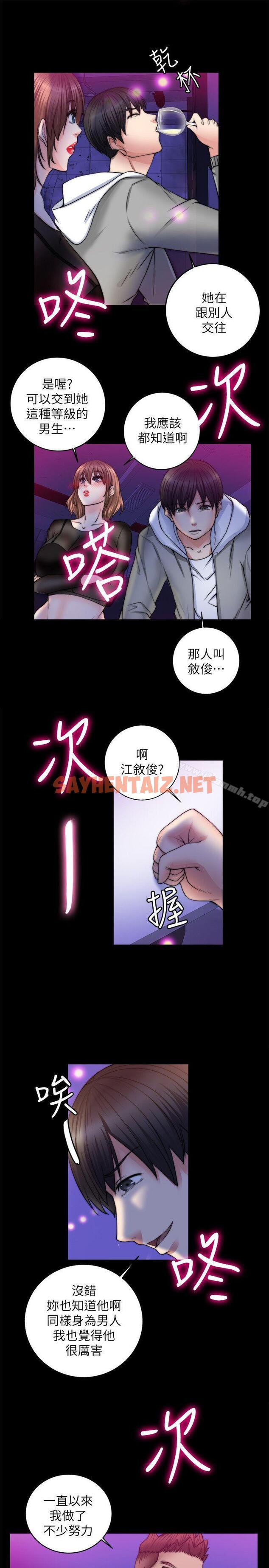 查看漫画觸不到的她 - 第8話 - sayhentaiz.net中的310970图片