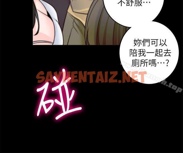 查看漫画觸不到的她 - 第8話 - sayhentaiz.net中的311099图片