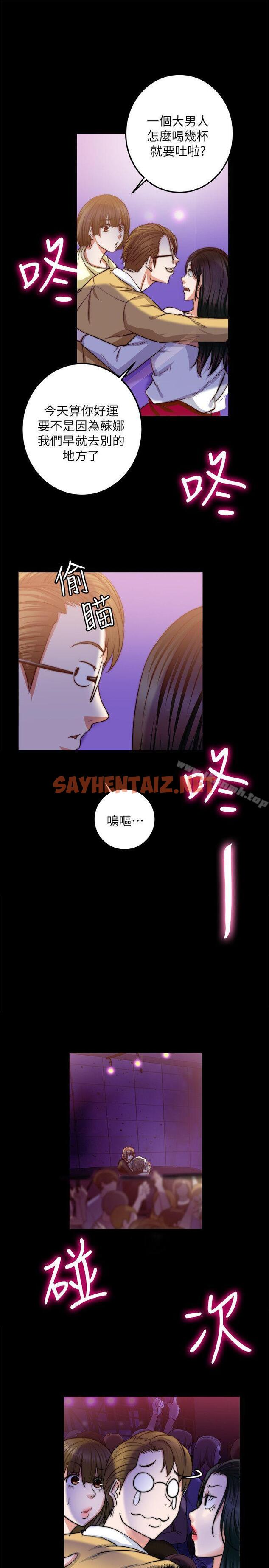 查看漫画觸不到的她 - 第8話 - sayhentaiz.net中的311112图片