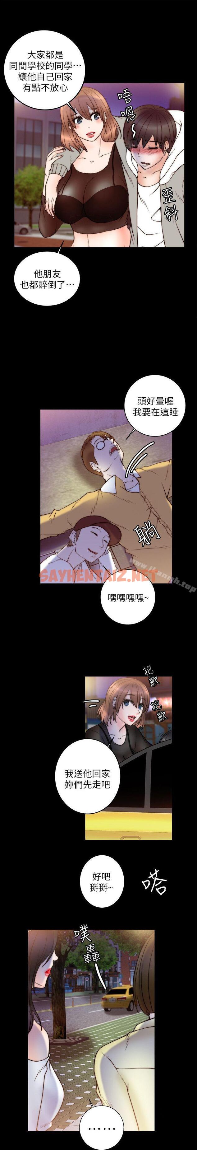 查看漫画觸不到的她 - 第8話 - sayhentaiz.net中的311158图片