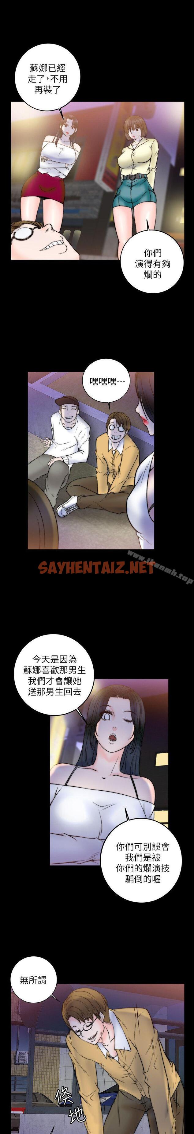 查看漫画觸不到的她 - 第8話 - sayhentaiz.net中的311171图片