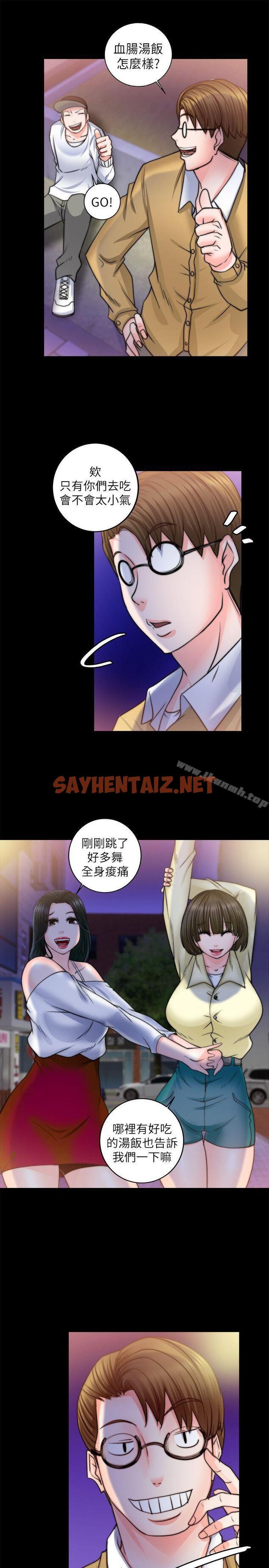 查看漫画觸不到的她 - 第8話 - sayhentaiz.net中的311209图片