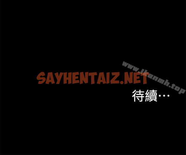 查看漫画觸不到的她 - 第8話 - sayhentaiz.net中的311283图片