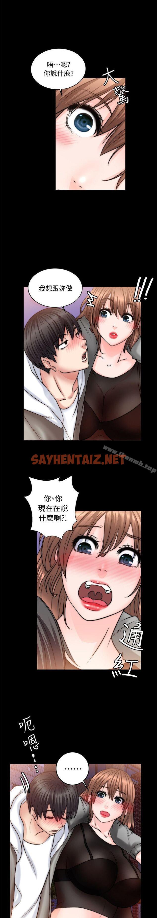 查看漫画觸不到的她 - 第9話 - sayhentaiz.net中的311402图片