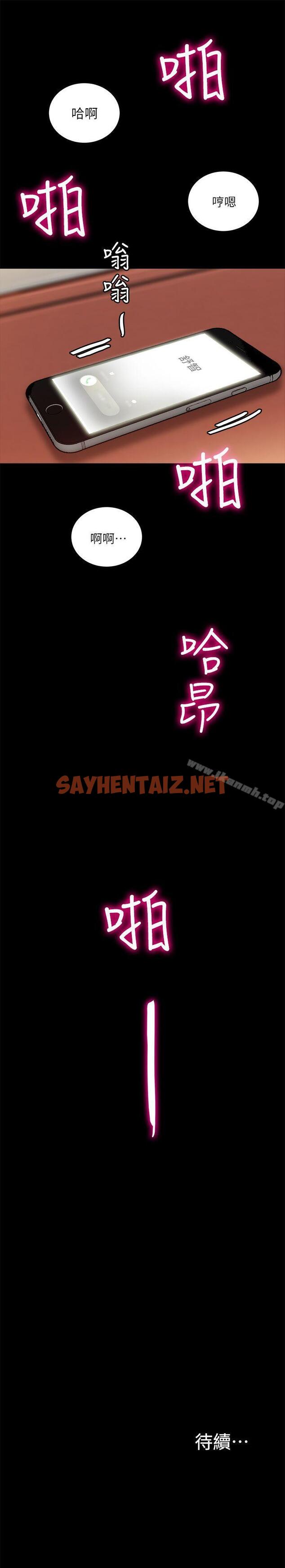 查看漫画觸不到的她 - 第9話 - sayhentaiz.net中的311763图片