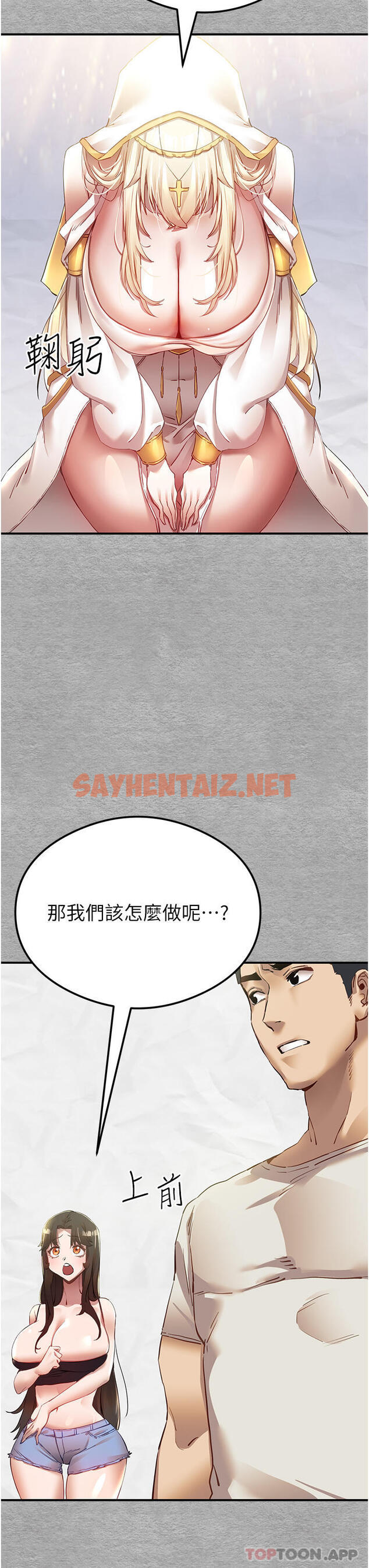 查看漫画初次深交，請多指教 - 第1話-救人一命，做愛要緊！ - tymanga.com中的1186201图片