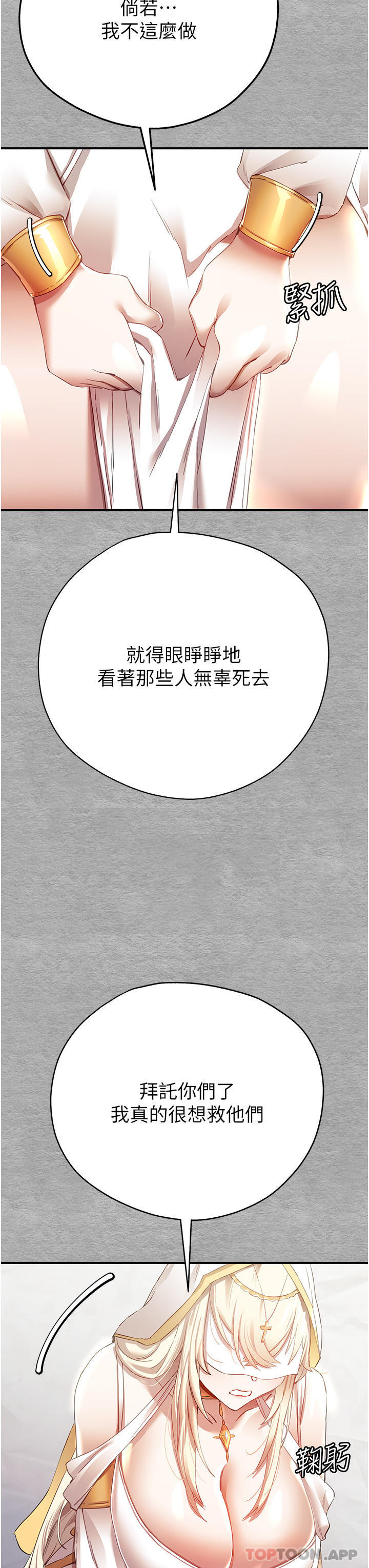 查看漫画初次深交，請多指教 - 第1話-救人一命，做愛要緊！ - tymanga.com中的1186211图片