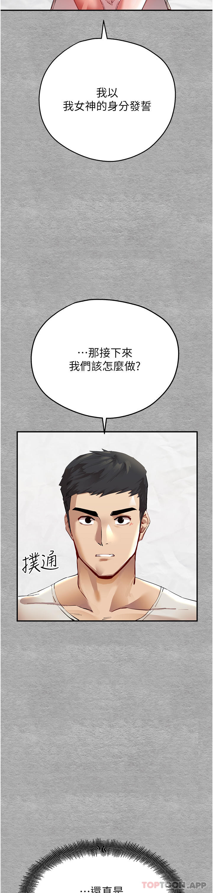 查看漫画初次深交，請多指教 - 第1話-救人一命，做愛要緊！ - tymanga.com中的1186225图片