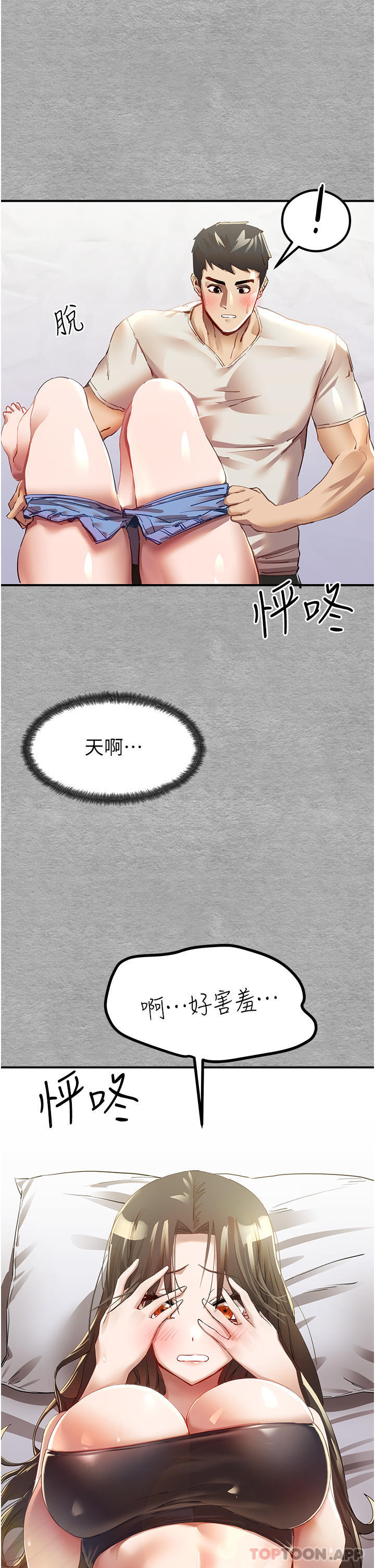 查看漫画初次深交，請多指教 - 第1話-救人一命，做愛要緊！ - tymanga.com中的1186233图片