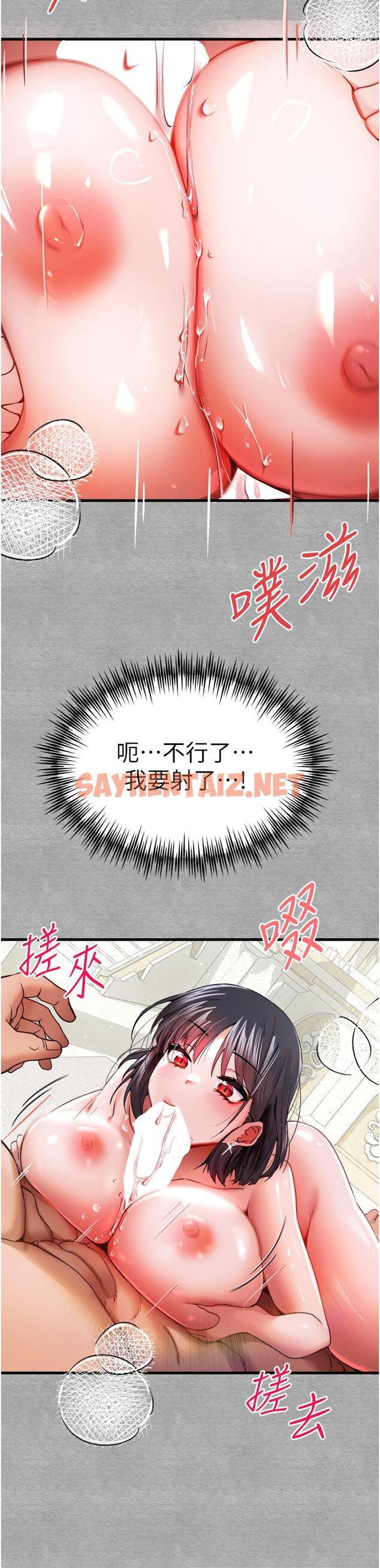 查看漫画初次深交，請多指教 - 第13話-小穴氾濫成災的母狗們 - tymanga.com中的1229792图片