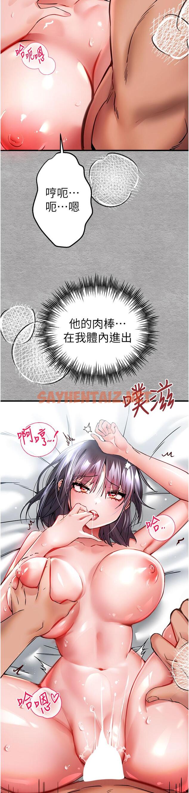 查看漫画初次深交，請多指教 - 第14話-中出不聽話的女人 - tymanga.com中的1235867图片