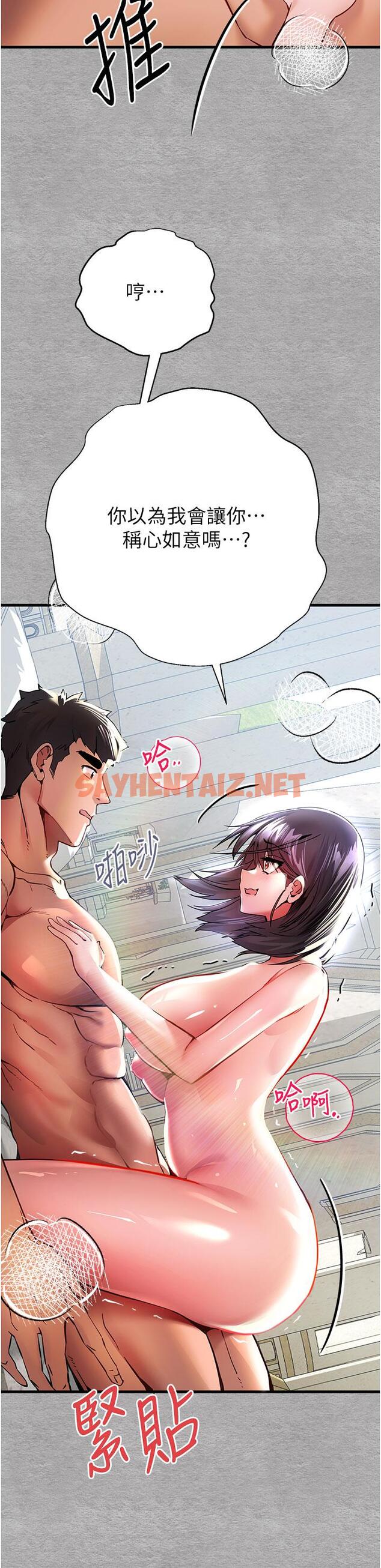 查看漫画初次深交，請多指教 - 第14話-中出不聽話的女人 - tymanga.com中的1235872图片