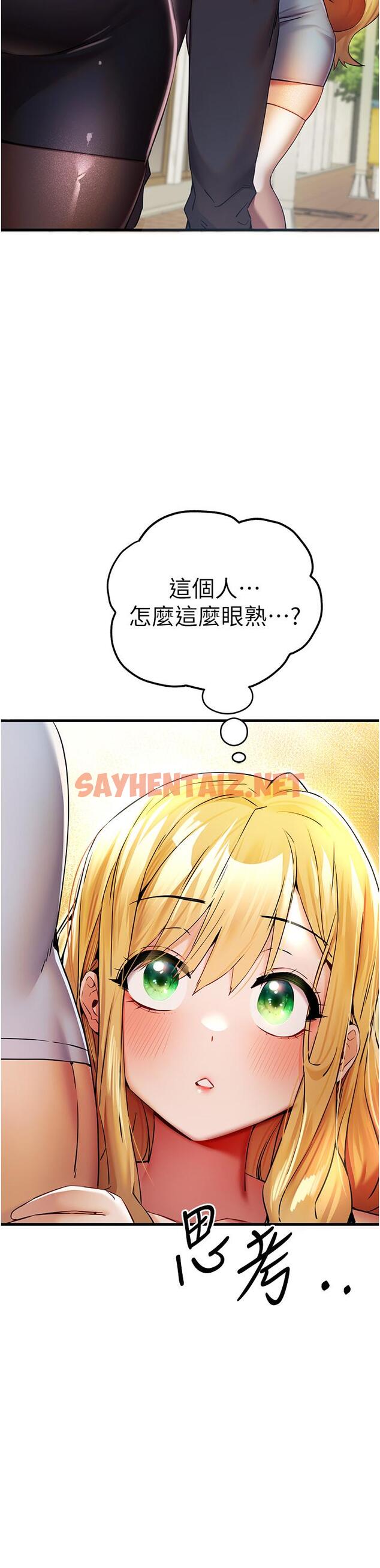 查看漫画初次深交，請多指教 - 第16話-人家全身都濕透了♥ - tymanga.com中的1252243图片