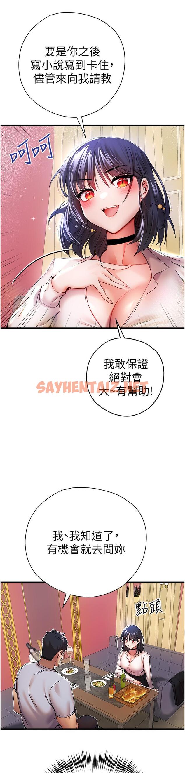 查看漫画初次深交，請多指教 - 第16話-人家全身都濕透了♥ - tymanga.com中的1252257图片