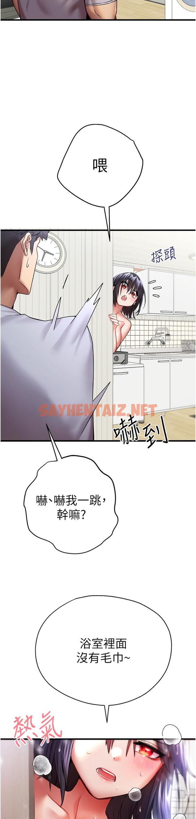 查看漫画初次深交，請多指教 - 第16話-人家全身都濕透了♥ - tymanga.com中的1252278图片