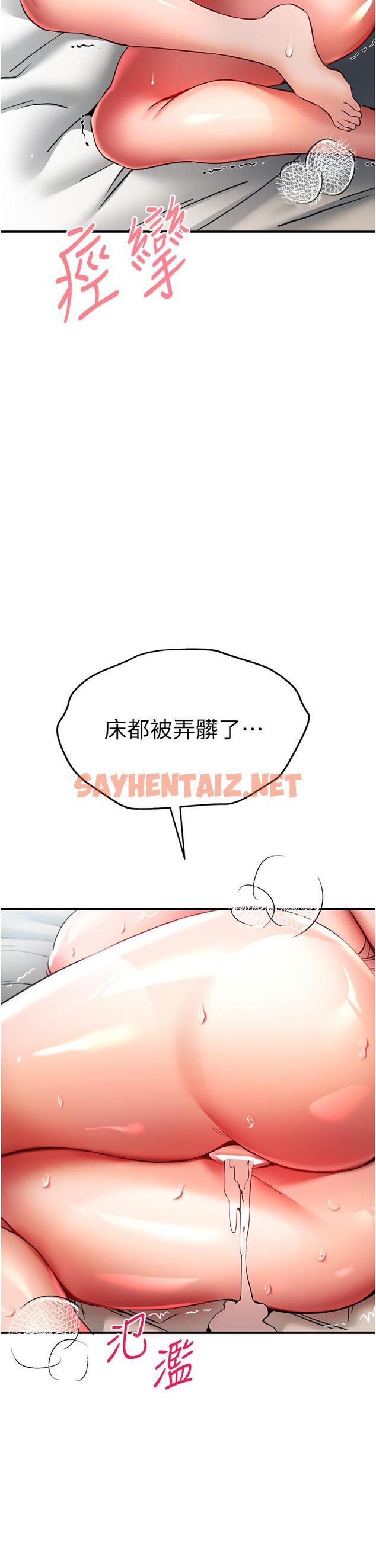 查看漫画初次深交，請多指教 - 第18話-白色房間的新客 - sayhentaiz.net中的1268539图片