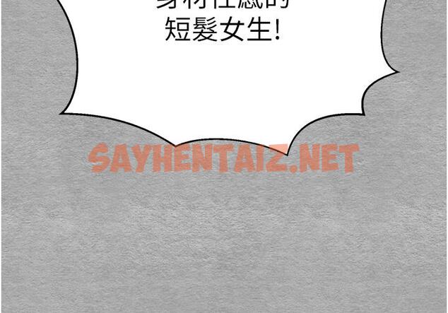 查看漫画初次深交，請多指教 - 第18話-白色房間的新客 - sayhentaiz.net中的1268577图片