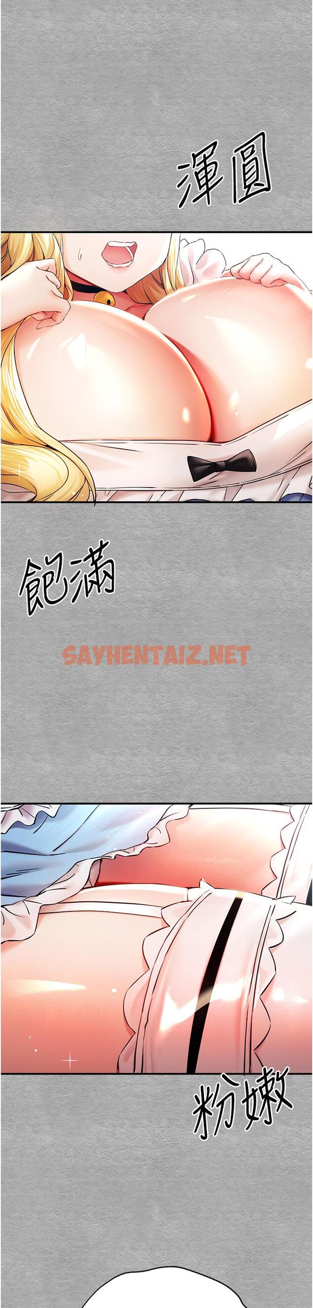 查看漫画初次深交，請多指教 - 第18話-白色房間的新客 - sayhentaiz.net中的1268590图片