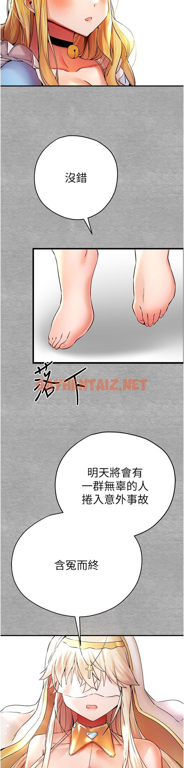 查看漫画初次深交，請多指教 - 第19話-發洩最赤裸的慾望 - sayhentaiz.net中的1274854图片