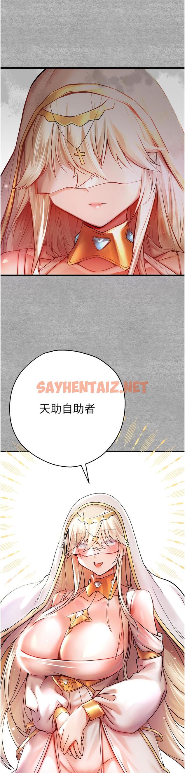 查看漫画初次深交，請多指教 - 第19話-發洩最赤裸的慾望 - sayhentaiz.net中的1274862图片