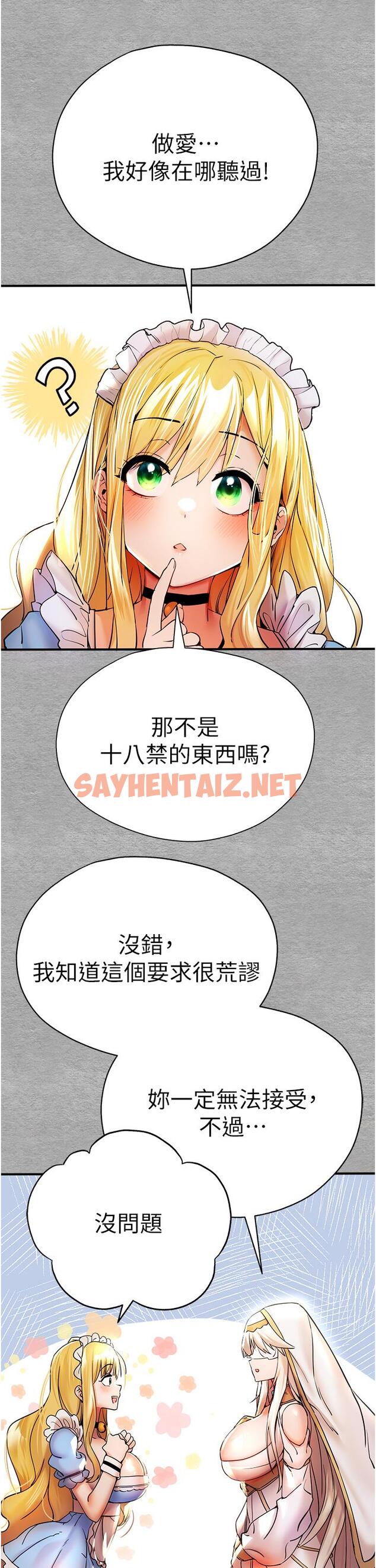 查看漫画初次深交，請多指教 - 第19話-發洩最赤裸的慾望 - sayhentaiz.net中的1274867图片