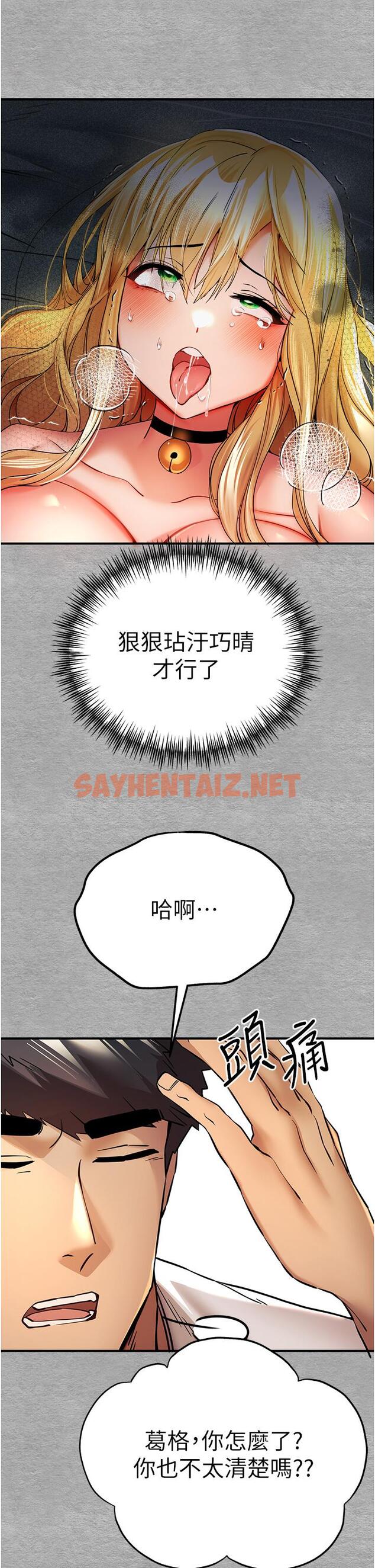 查看漫画初次深交，請多指教 - 第19話-發洩最赤裸的慾望 - sayhentaiz.net中的1274883图片