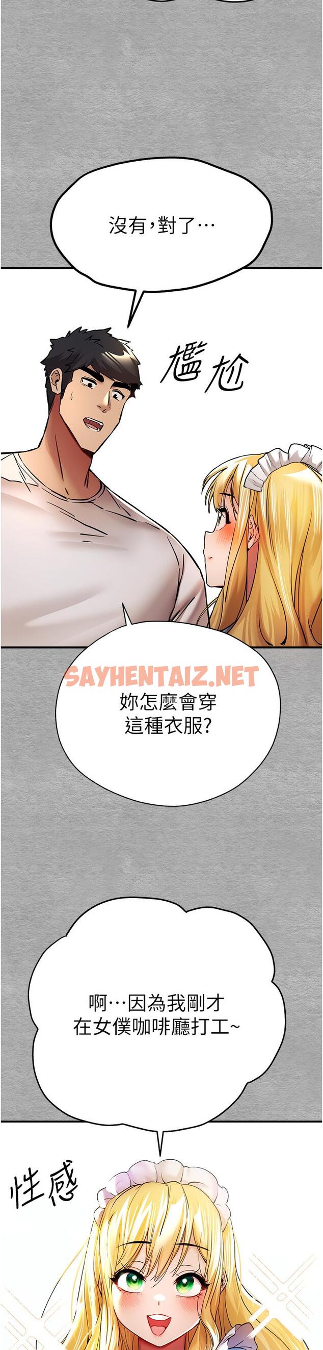 查看漫画初次深交，請多指教 - 第19話-發洩最赤裸的慾望 - sayhentaiz.net中的1274884图片