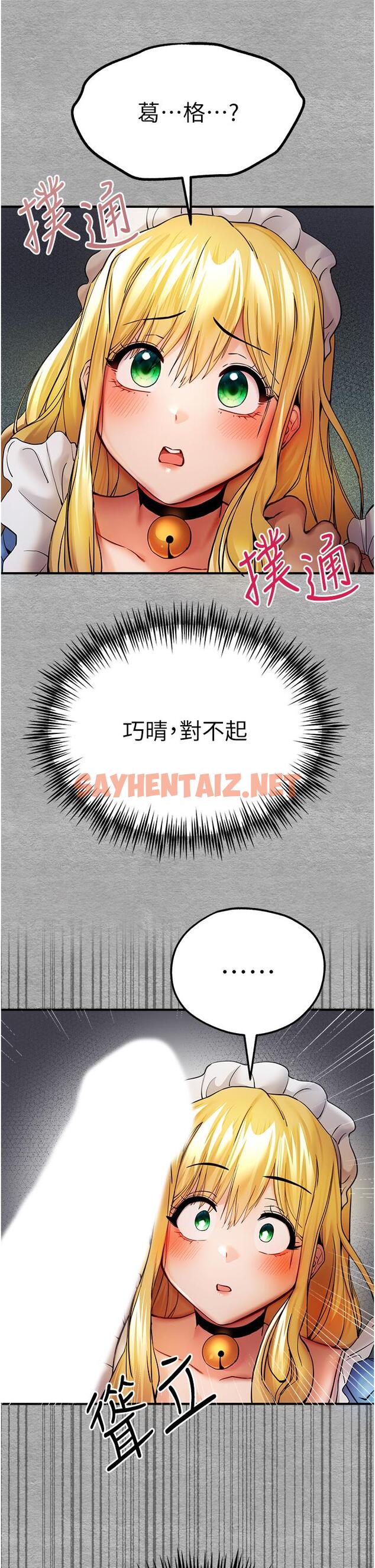 查看漫画初次深交，請多指教 - 第19話-發洩最赤裸的慾望 - sayhentaiz.net中的1274892图片