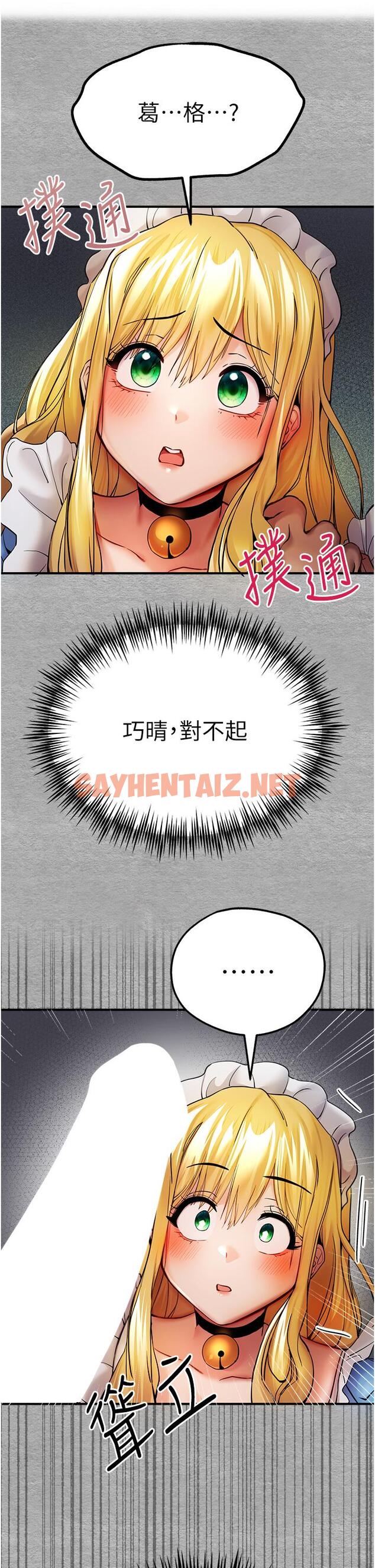 查看漫画初次深交，請多指教 - 第20話-緊緊吸住肉棒的兩個洞 - sayhentaiz.net中的1285023图片