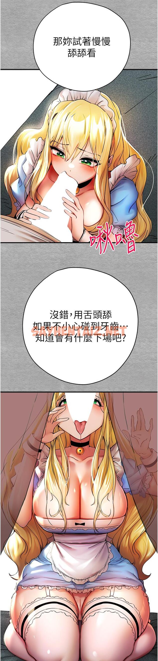 查看漫画初次深交，請多指教 - 第20話-緊緊吸住肉棒的兩個洞 - sayhentaiz.net中的1285032图片