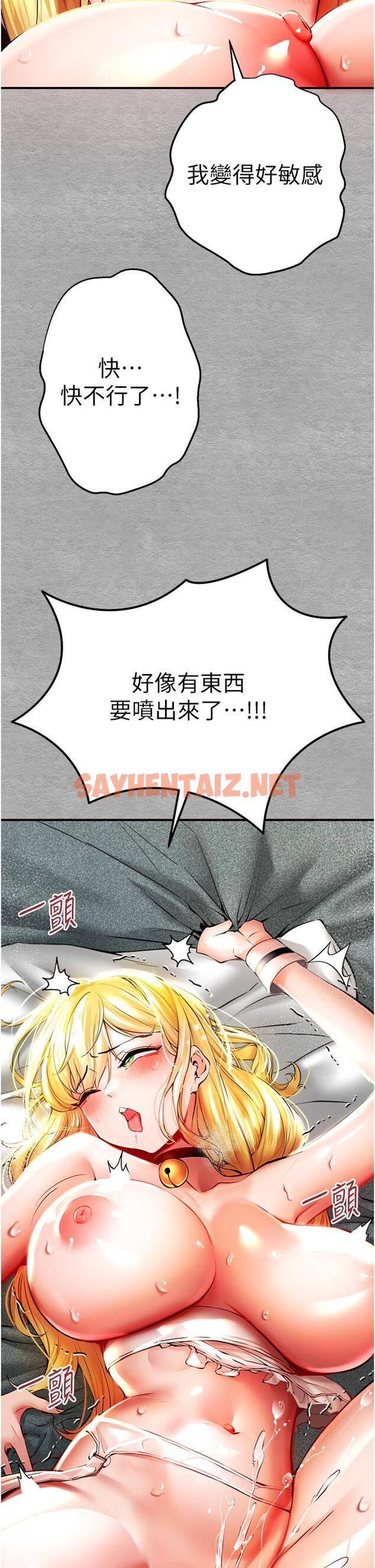 查看漫画初次深交，請多指教 - 第21話-超級敏感的淫蕩母狗! - sayhentaiz.net中的1290654图片