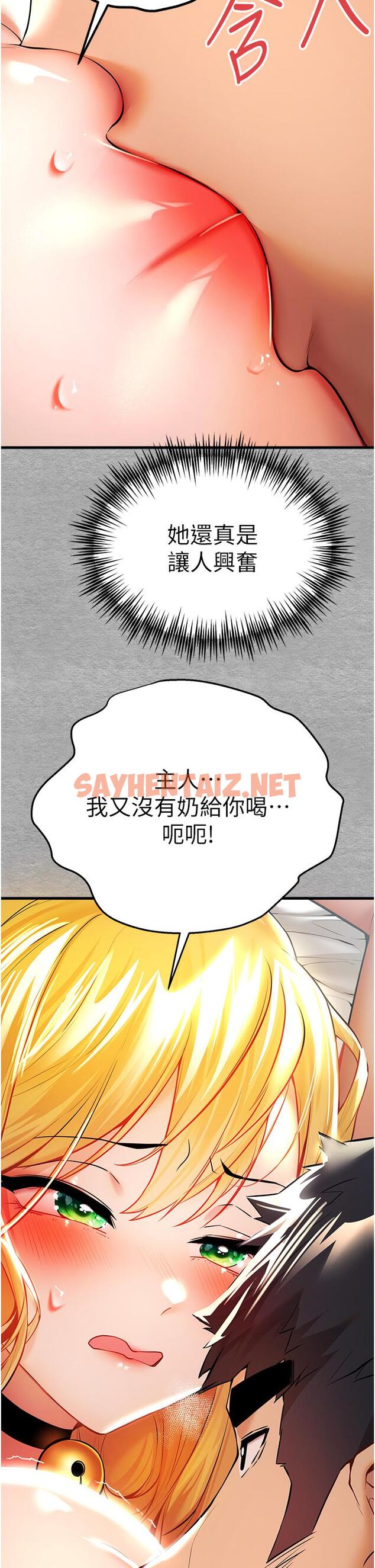 查看漫画初次深交，請多指教 - 第21話-超級敏感的淫蕩母狗! - sayhentaiz.net中的1290667图片