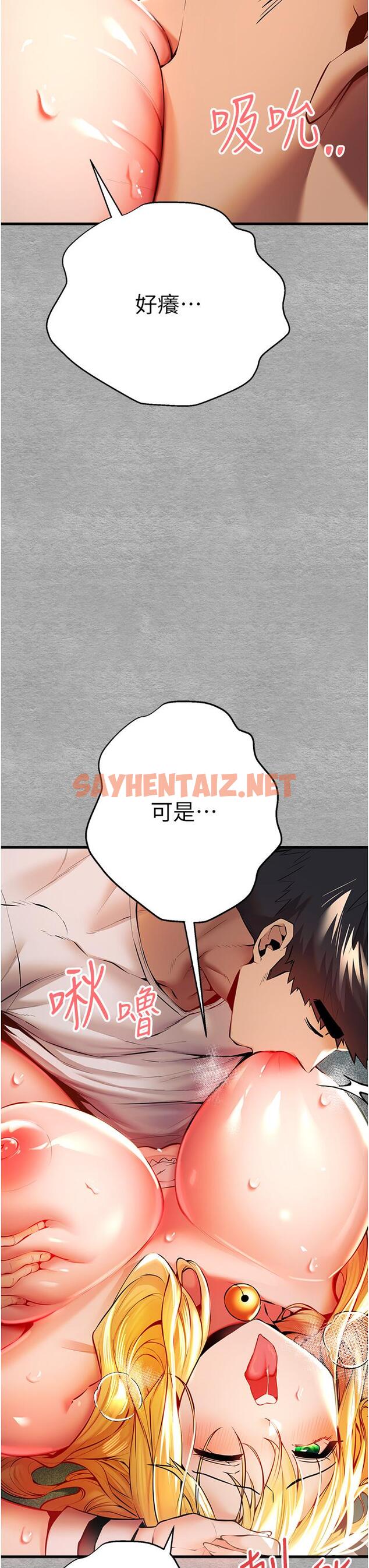 查看漫画初次深交，請多指教 - 第21話-超級敏感的淫蕩母狗! - sayhentaiz.net中的1290668图片