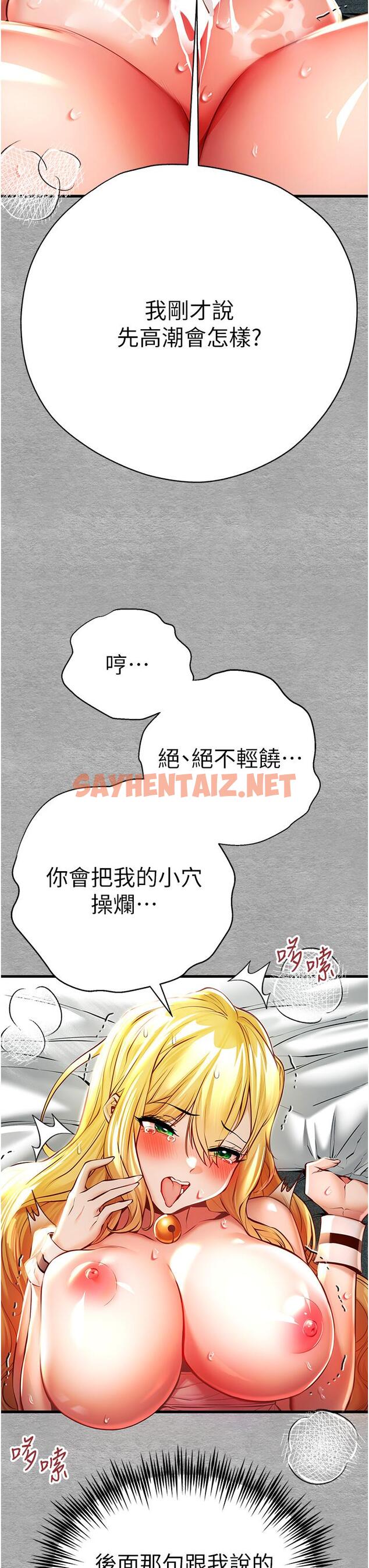 查看漫画初次深交，請多指教 - 第21話-超級敏感的淫蕩母狗! - sayhentaiz.net中的1290672图片