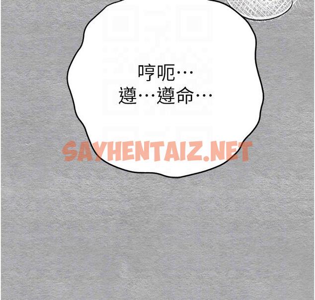 查看漫画初次深交，請多指教 - 第21話-超級敏感的淫蕩母狗! - sayhentaiz.net中的1290674图片