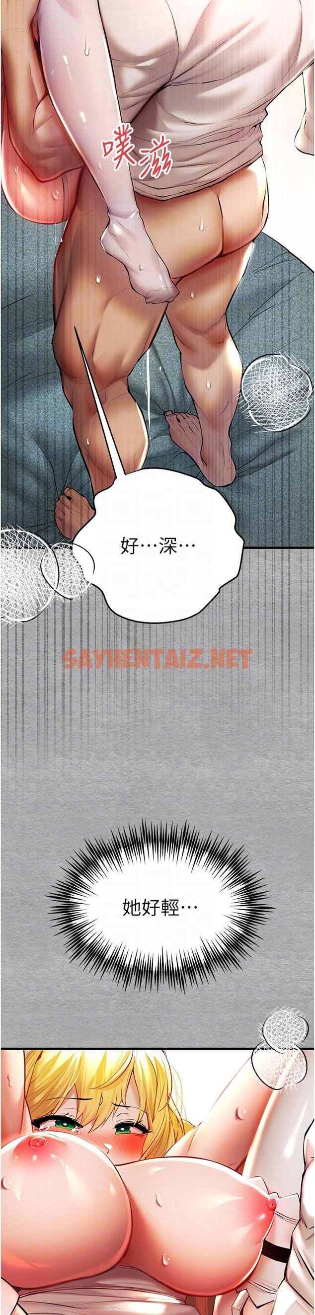 查看漫画初次深交，請多指教 - 第21話-超級敏感的淫蕩母狗! - sayhentaiz.net中的1290676图片