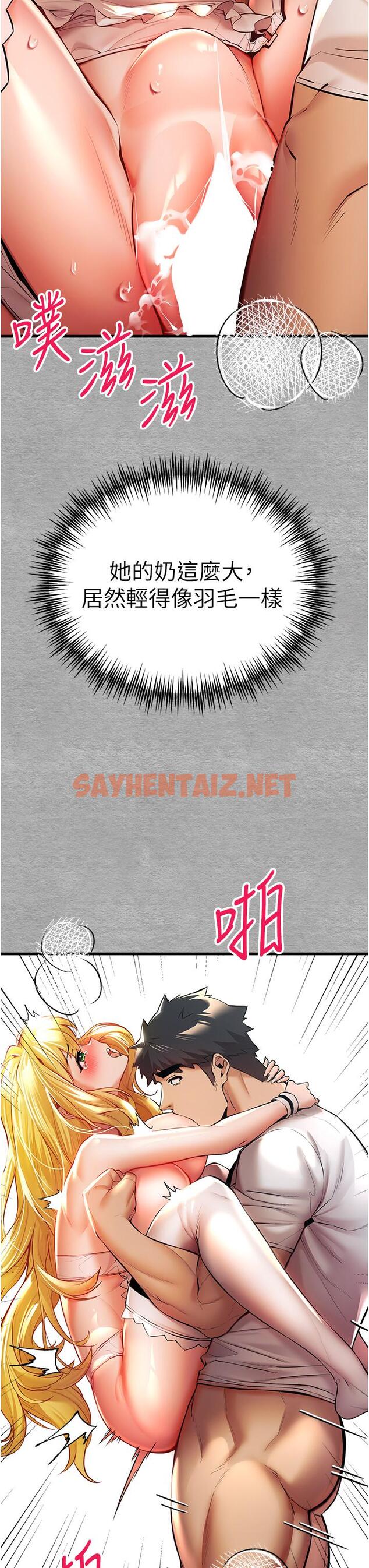 查看漫画初次深交，請多指教 - 第21話-超級敏感的淫蕩母狗! - sayhentaiz.net中的1290677图片