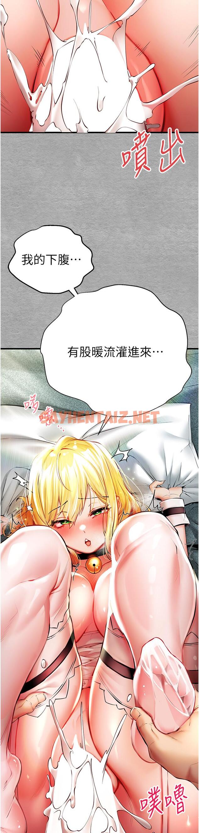 查看漫画初次深交，請多指教 - 第21話-超級敏感的淫蕩母狗! - sayhentaiz.net中的1290688图片