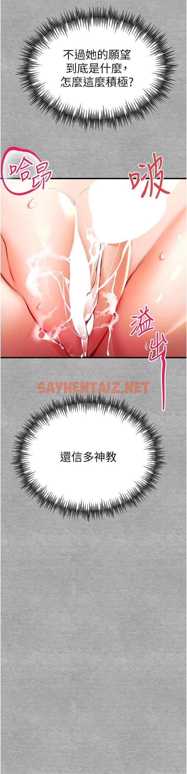 查看漫画初次深交，請多指教 - 第21話-超級敏感的淫蕩母狗! - sayhentaiz.net中的1290694图片